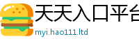 新澳门天天免费精准大全谜语虽7777788888精准新奥马会传